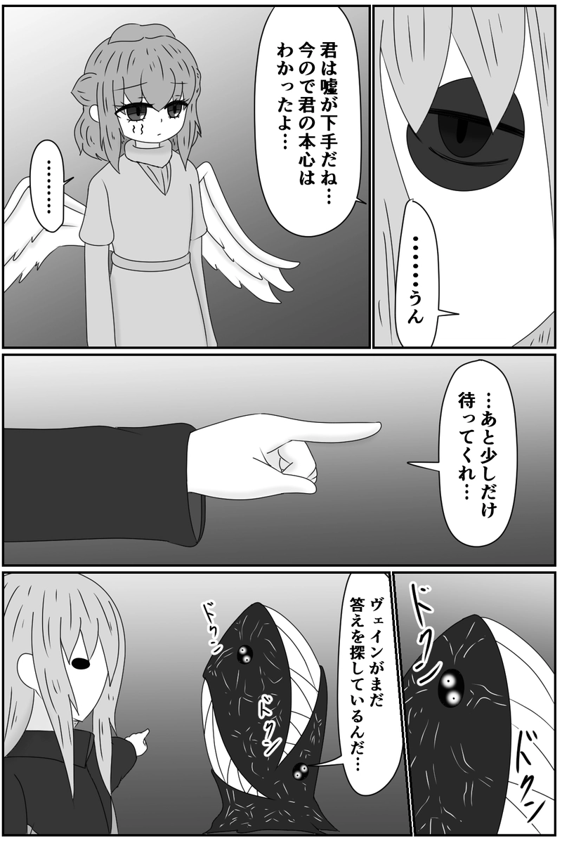 第八章：虚ろな人形の居場所(１５)