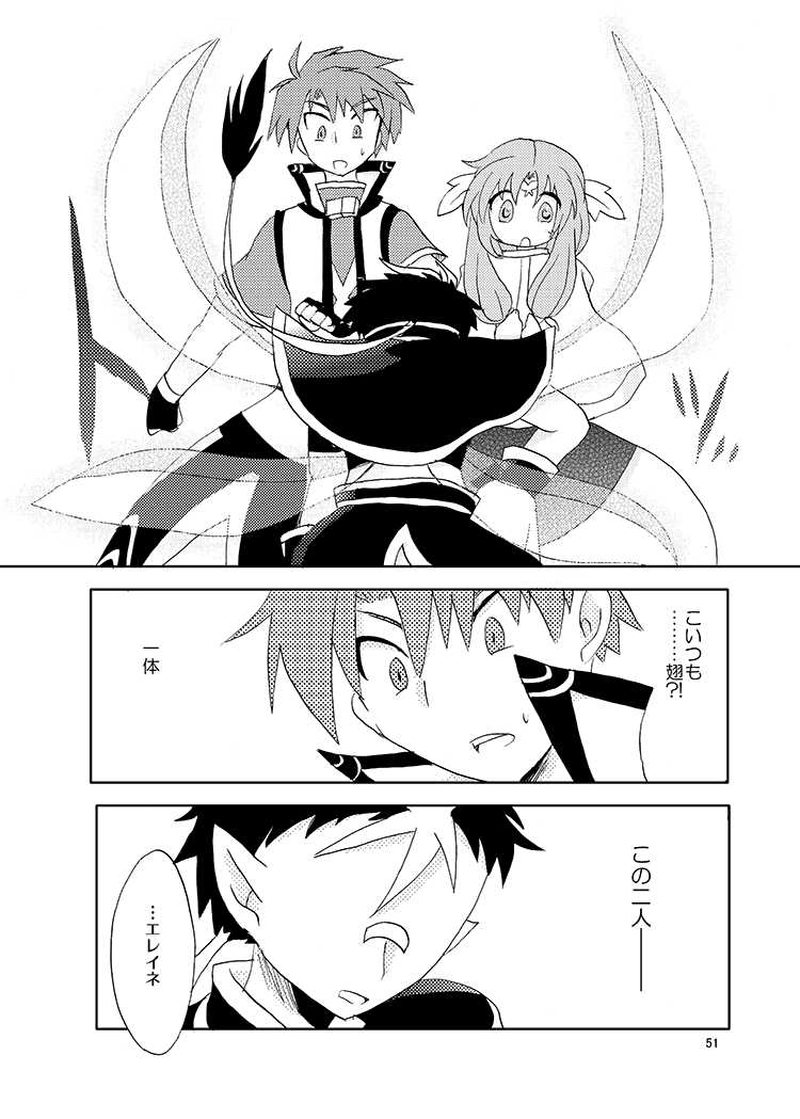 02, 人は綴る、偽りの伝承