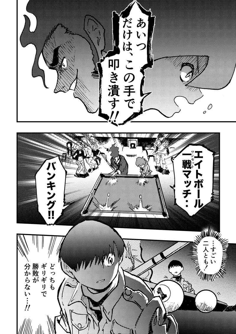 ep9「ラスボス(前編)」①