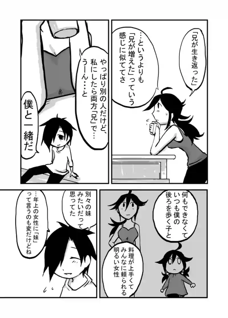 ４２話：「ありがとう」