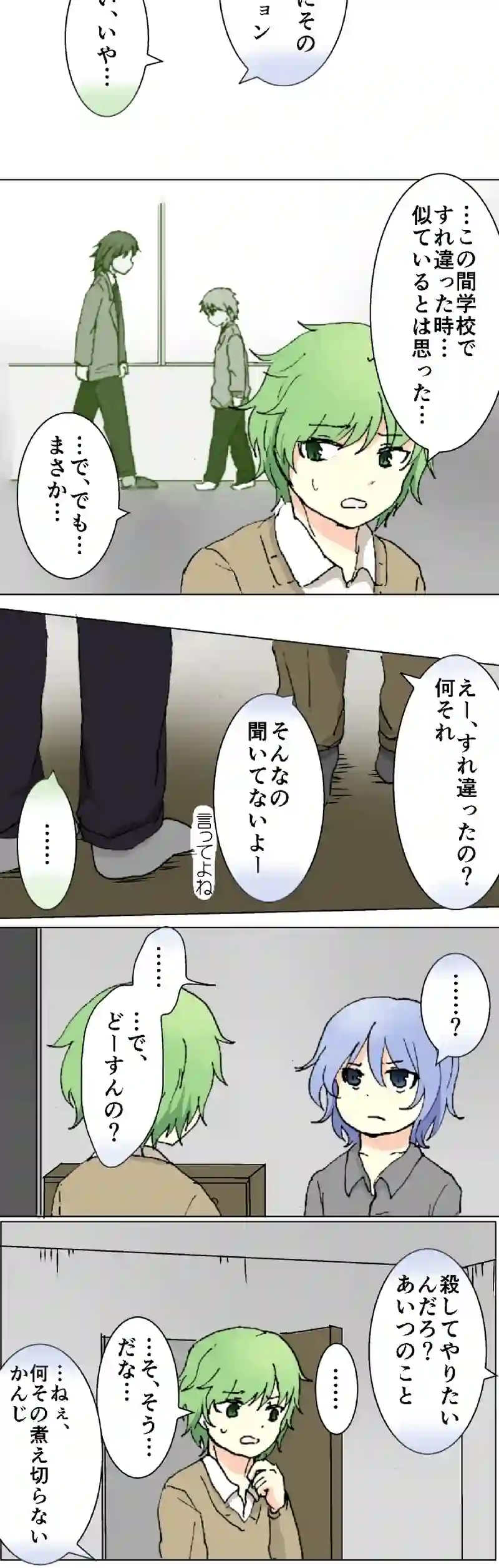 49話　ためらい