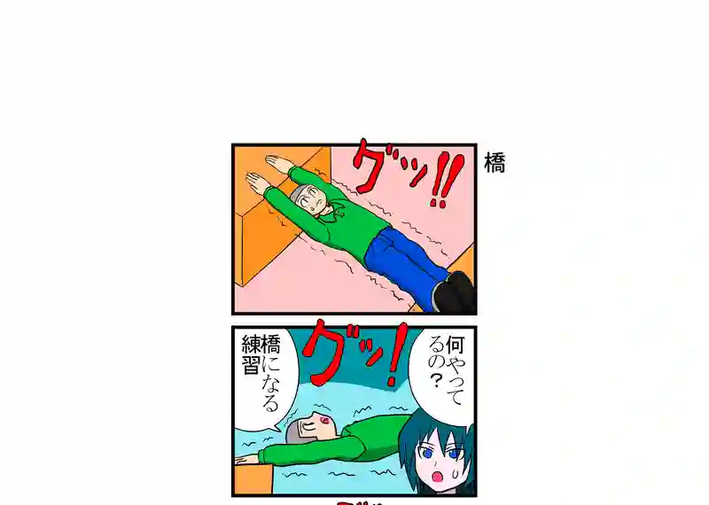 橋