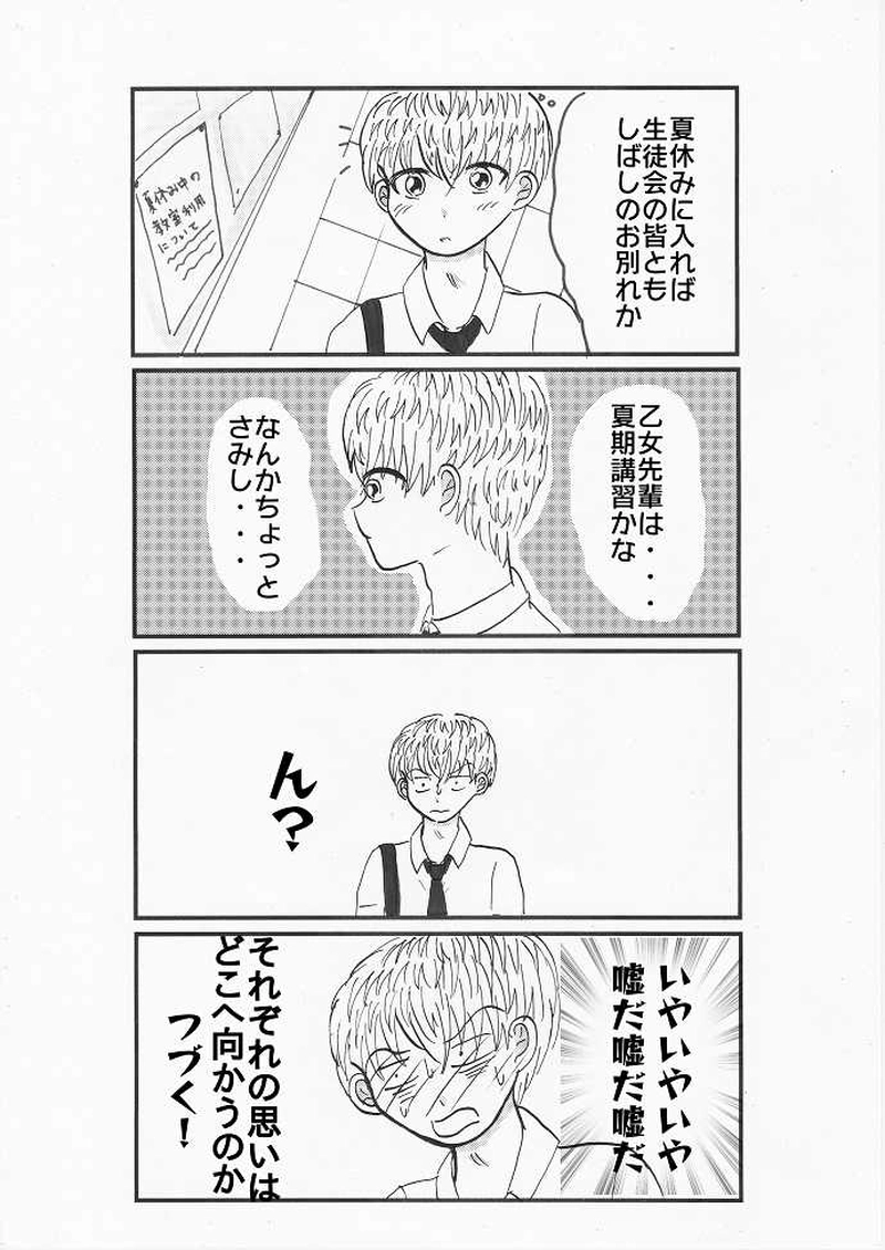 さまざまなタイプの先輩に狙われる僕って…