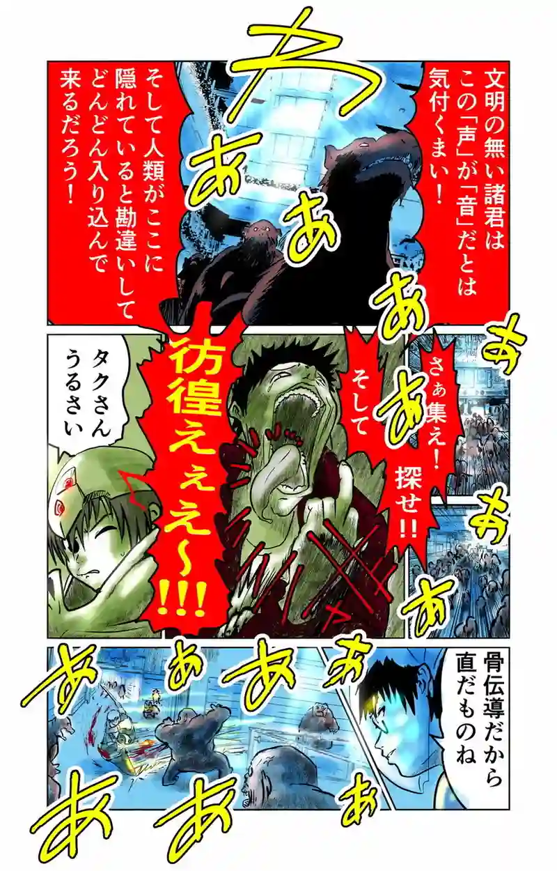 第10章　偶然と必然　四節①