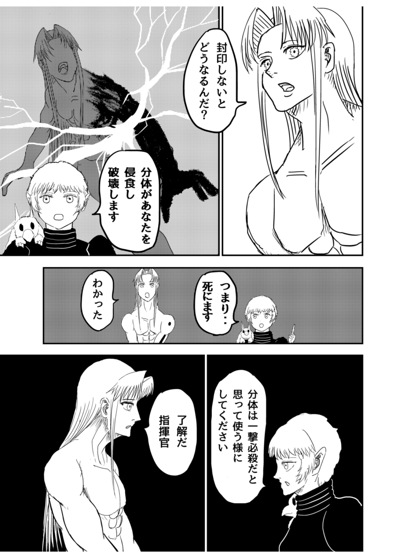 2話　魔女（後編）