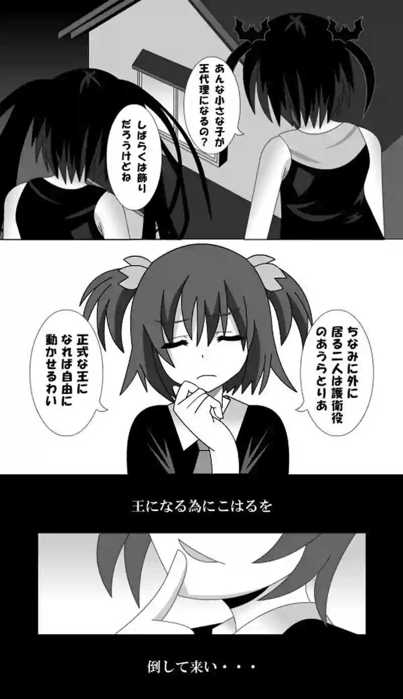 第82話