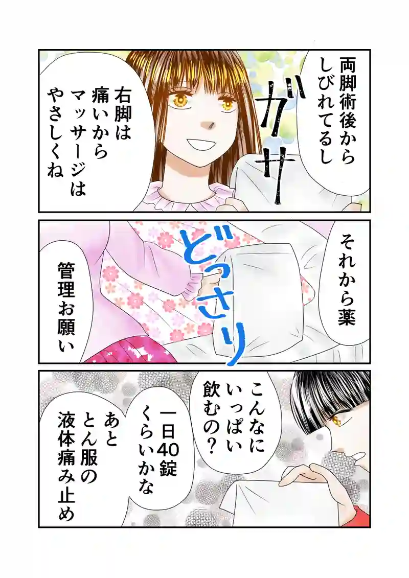 第63話　春の日に