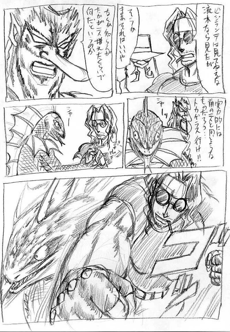 恐怖の人間狩りの巻　パート４