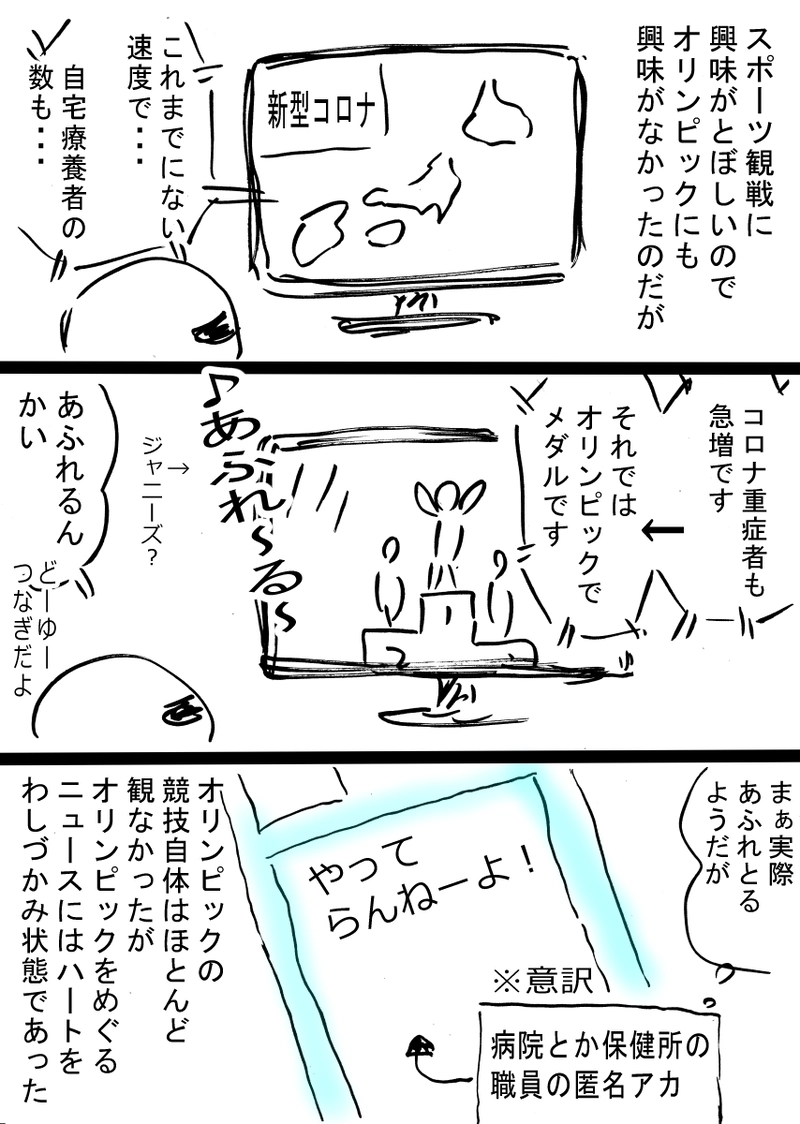 金〇メダルマンセブン