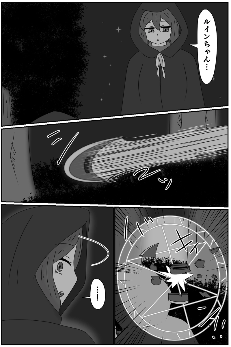 第四章：道具としての価値(４)