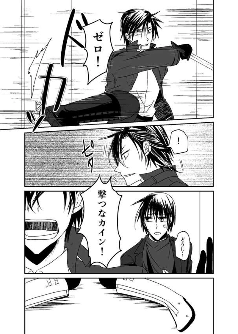 第22話【ChapterⅡ完】