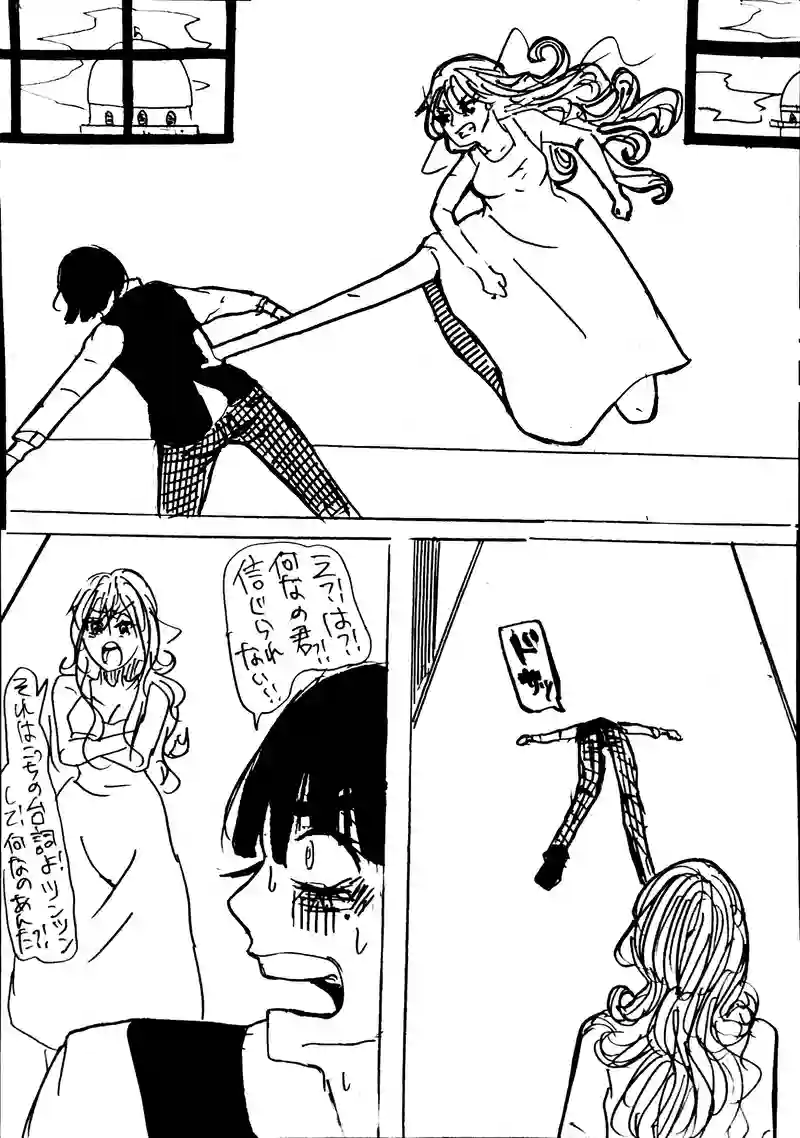 12話：ライドル王国編