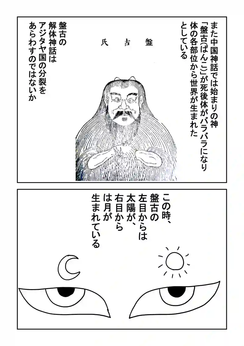 4話
