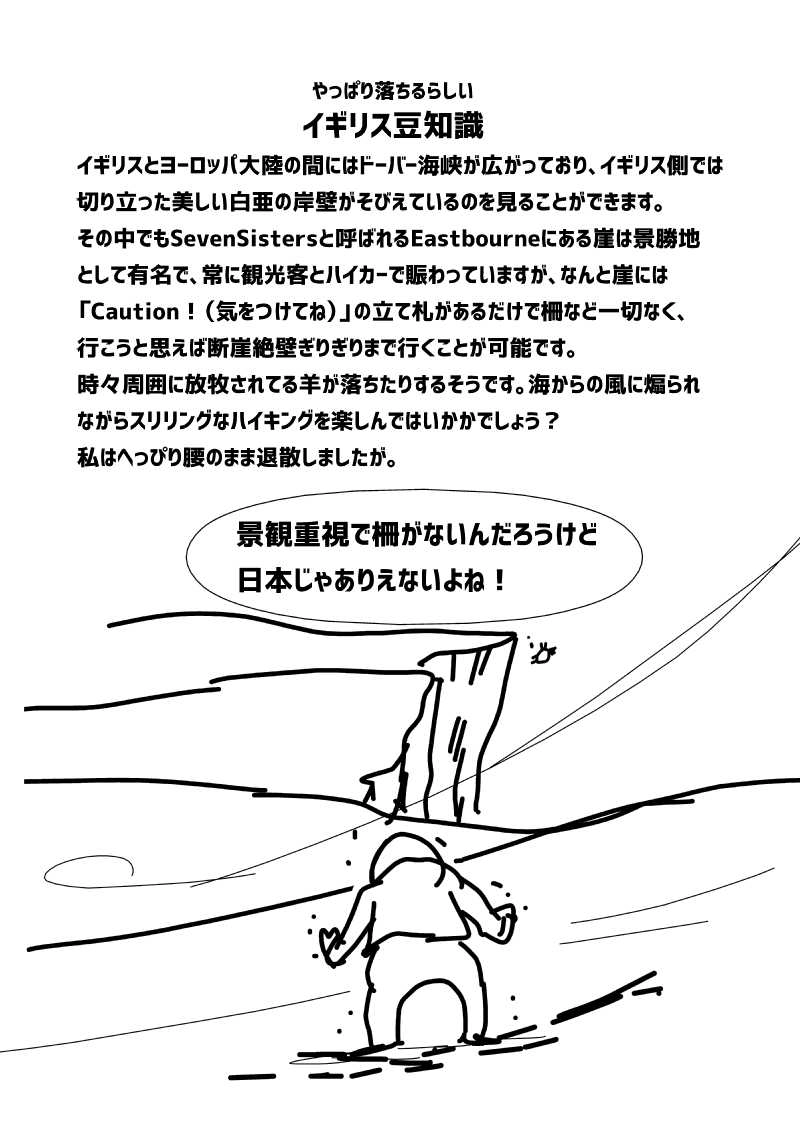 番外編「灯台へ～To The Lighthouse～」