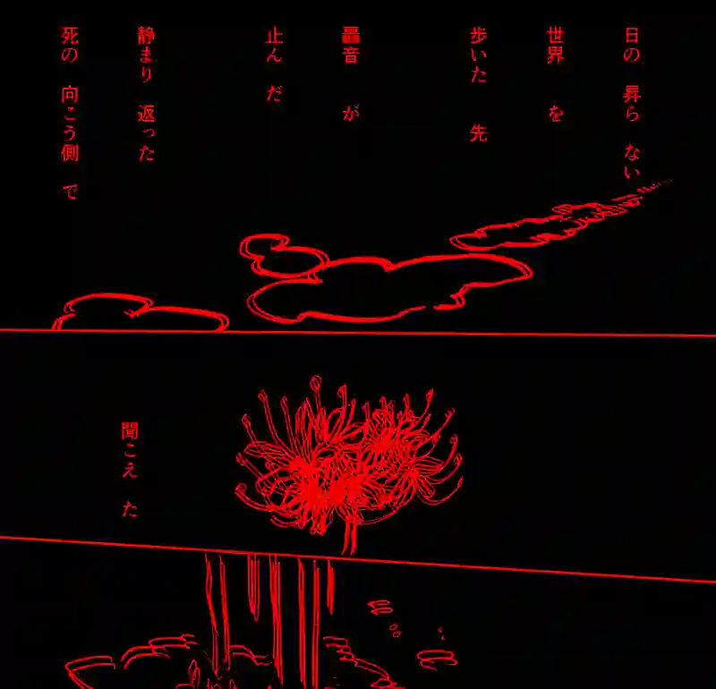 Episode:02 追憶