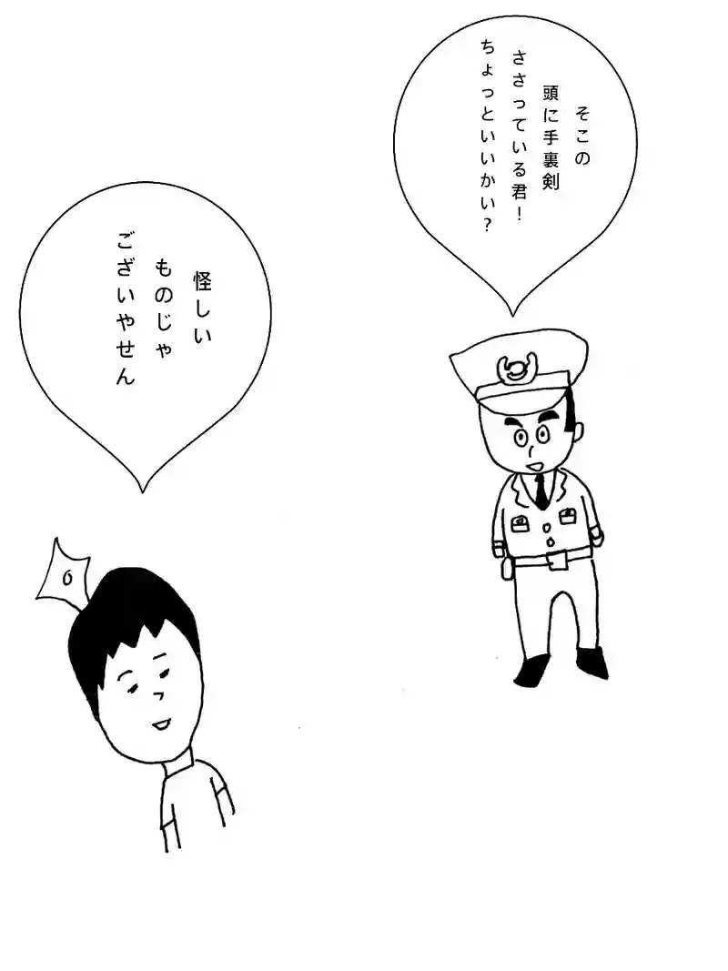 手裏剣