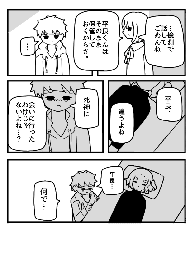 ヒラツキナ2(花束編)