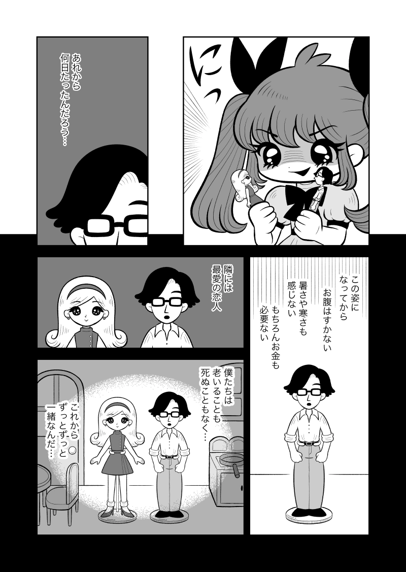 ウィッチ・ア・ゴーゴー！