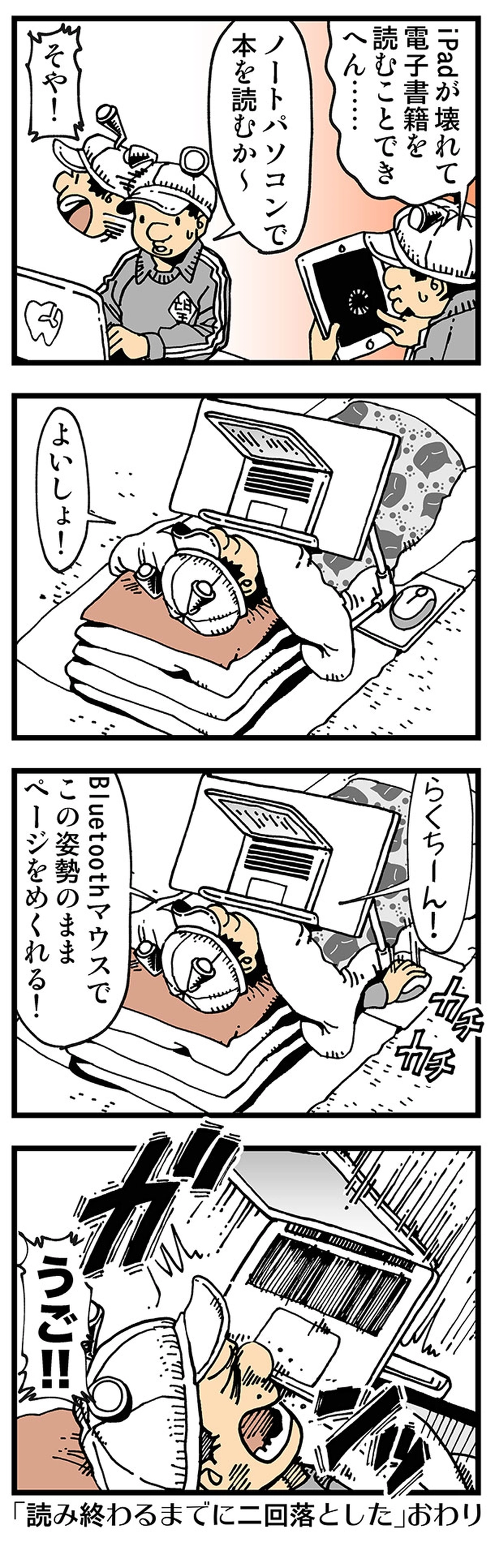 1~58話まで