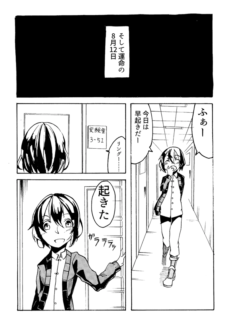 351ミラーの実験室