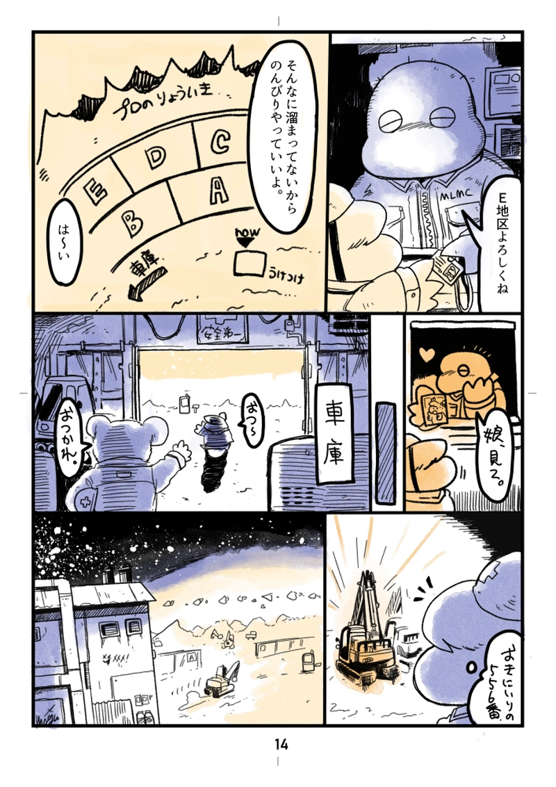 #3 がらくた〈B〉