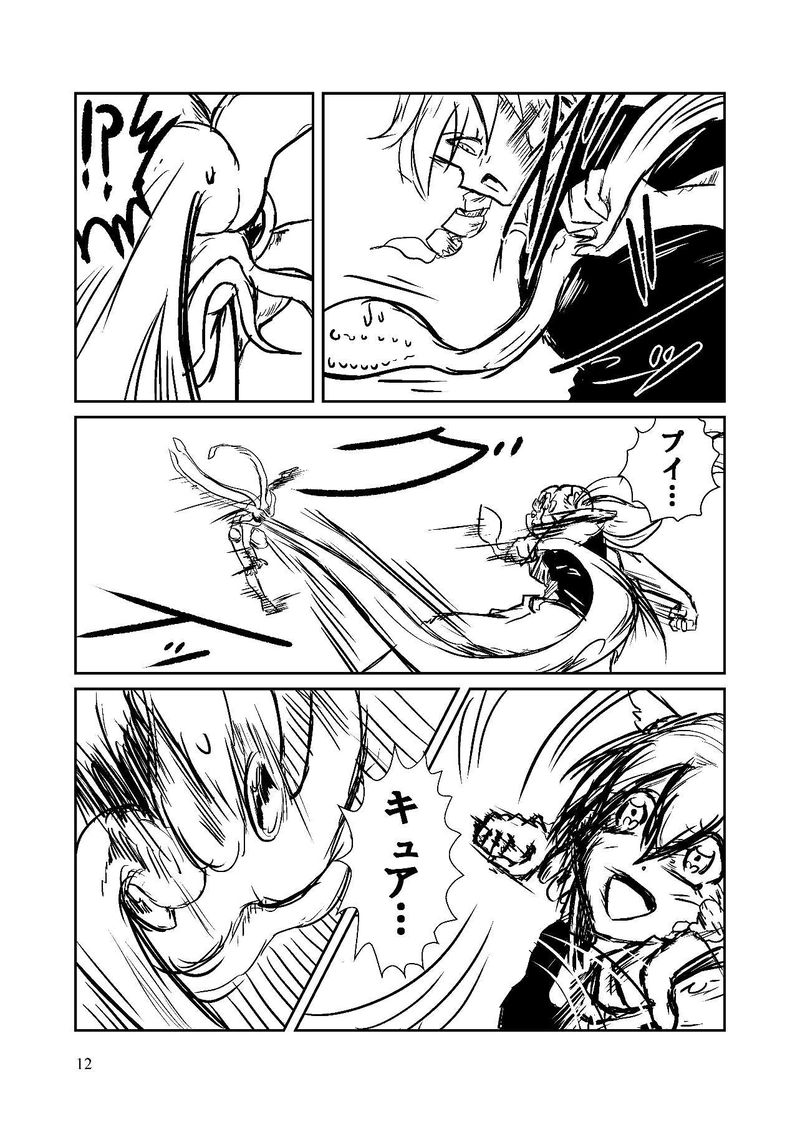 第５話　子供たちのヒーロー