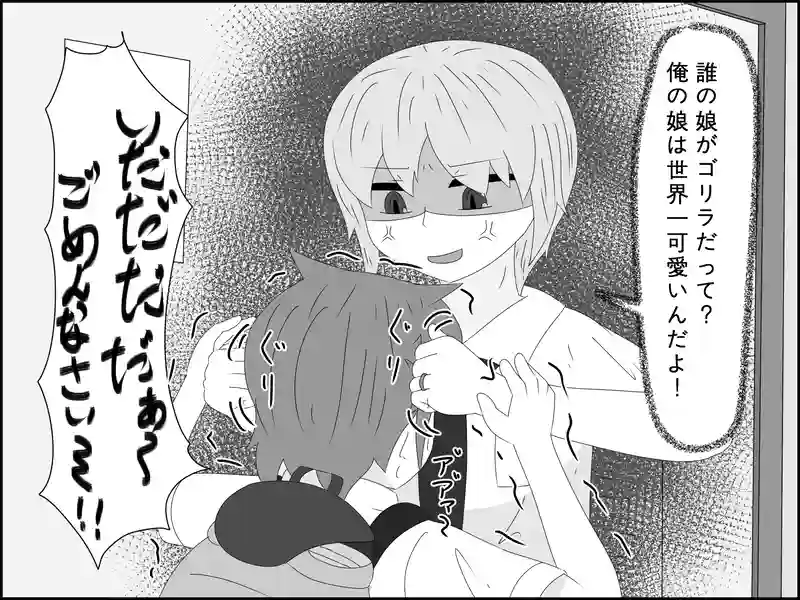 ５４話：信じられない関係