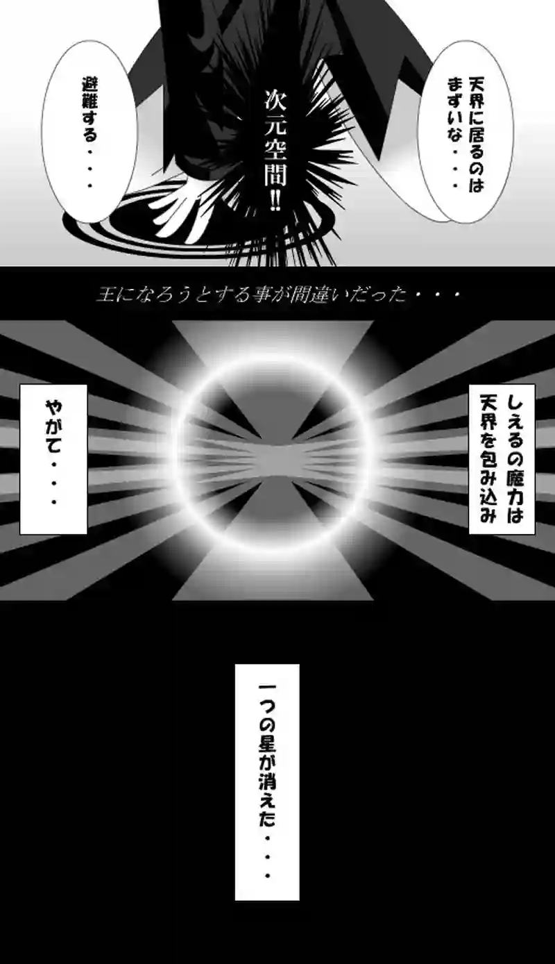 第69話
