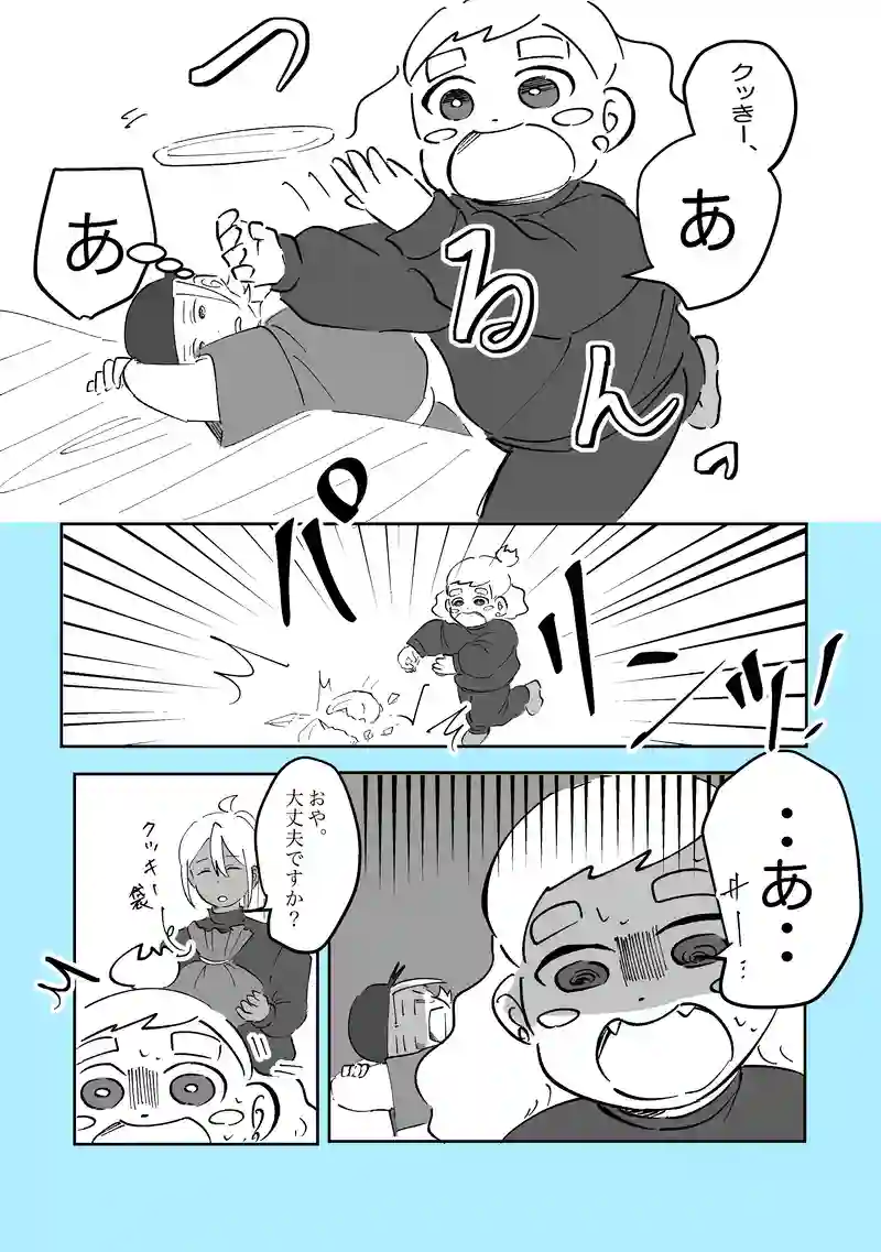 32話「お皿」