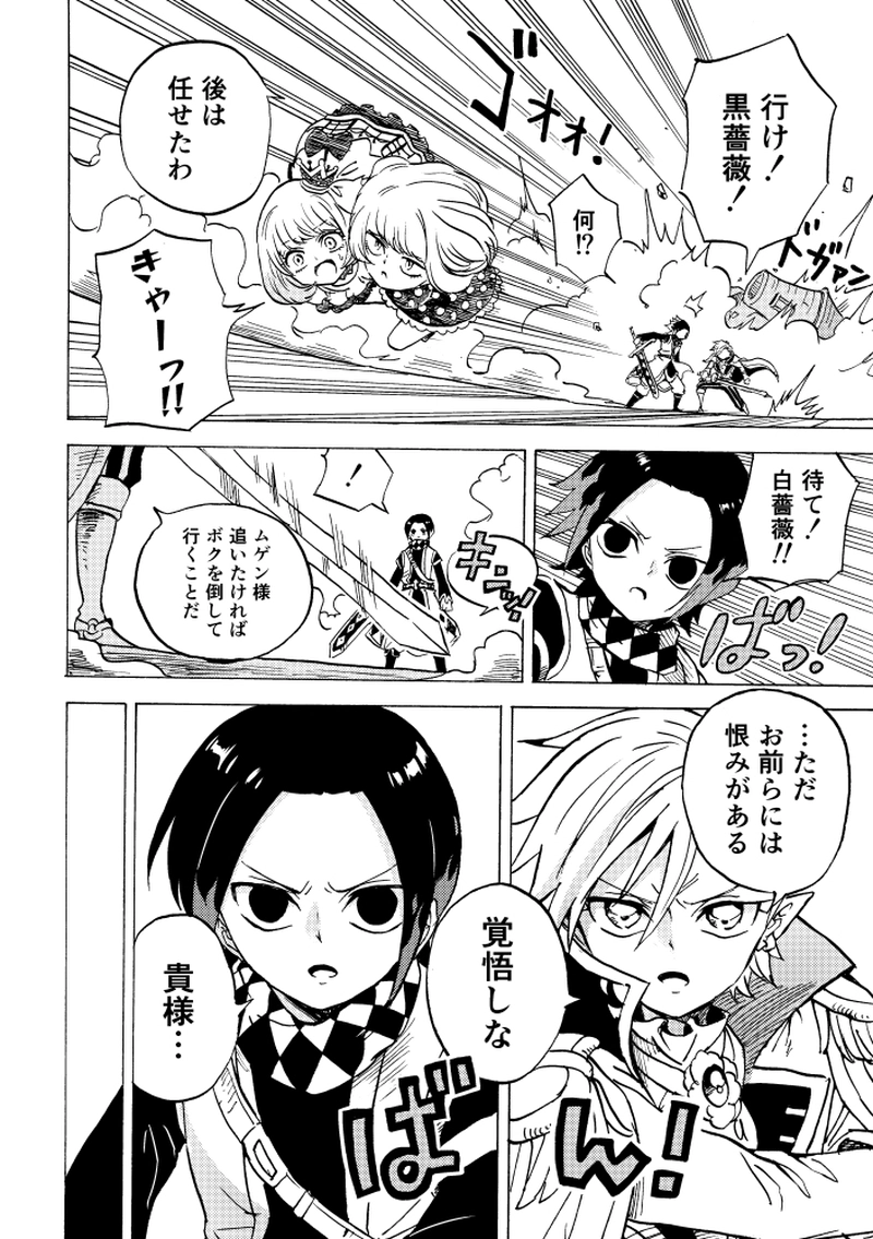 第13話 真の目的