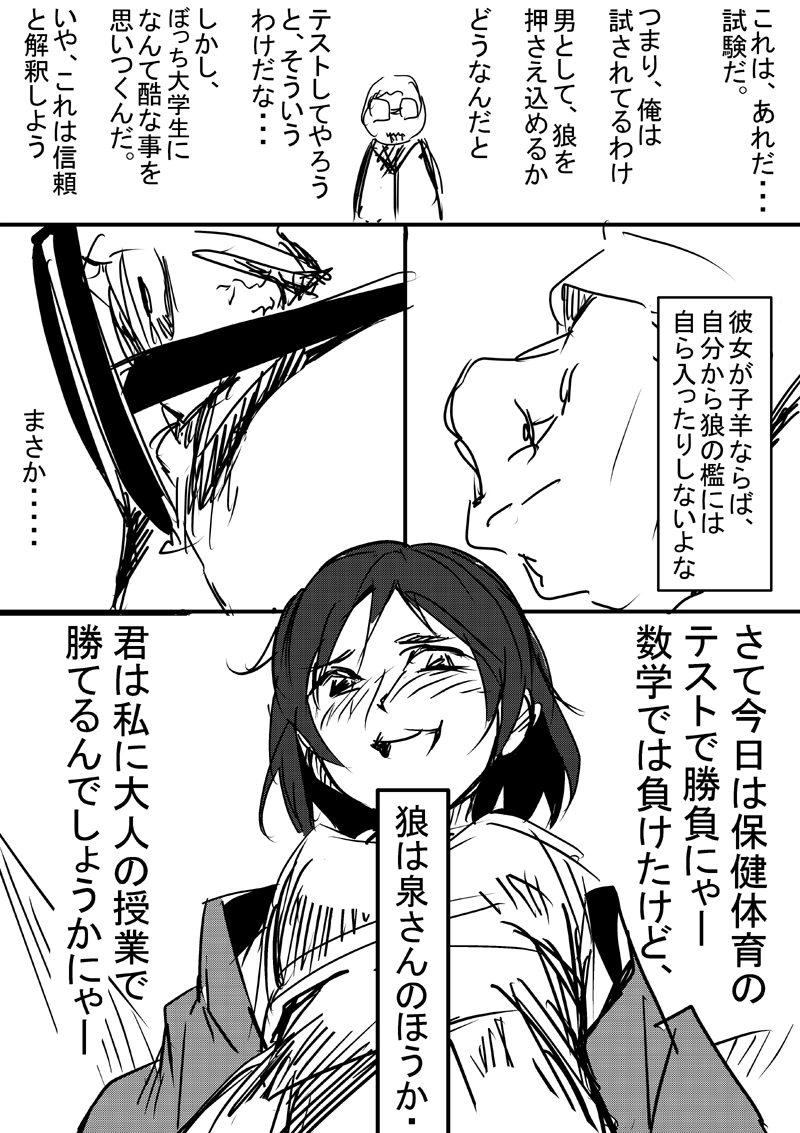 1話　大切な友達