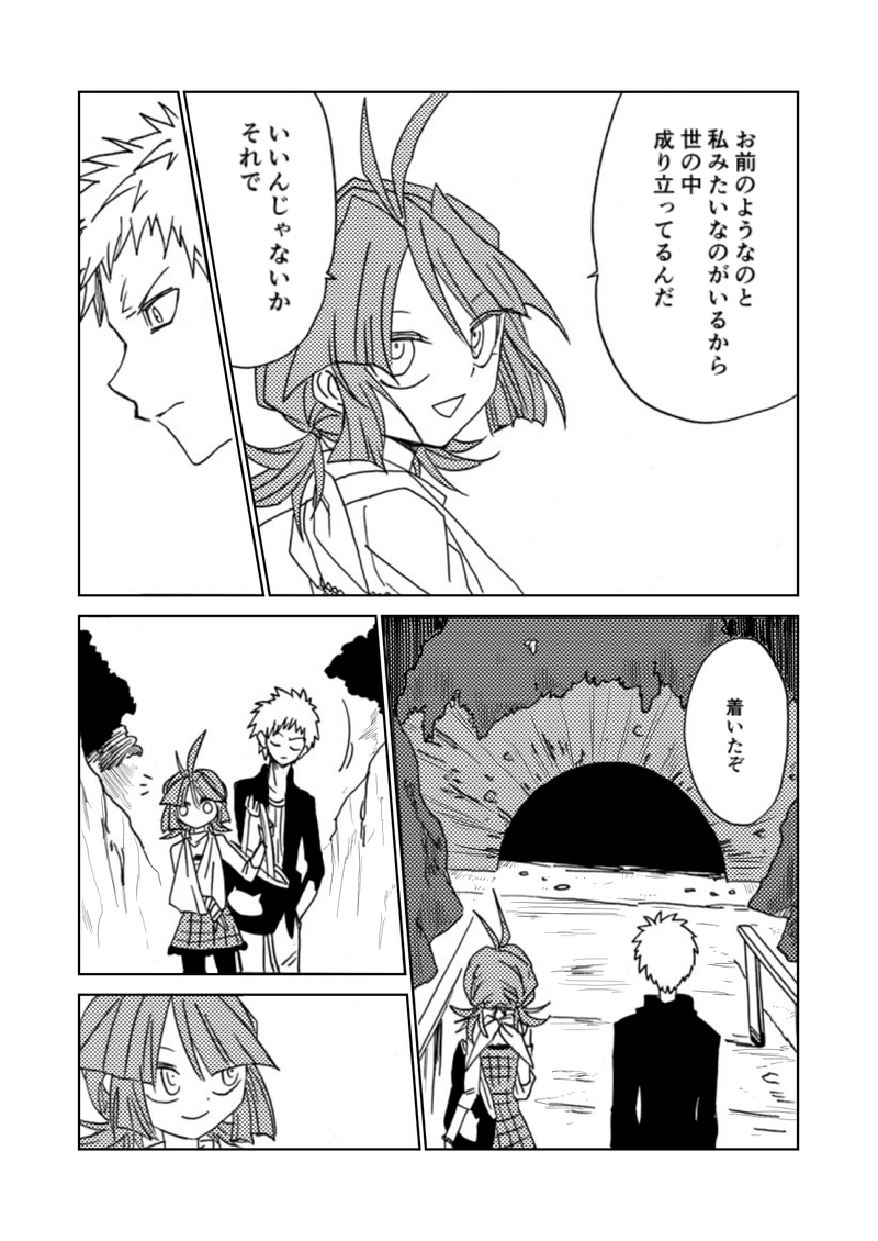 第3話(前)　始動！文系DQNと骨折魔術師