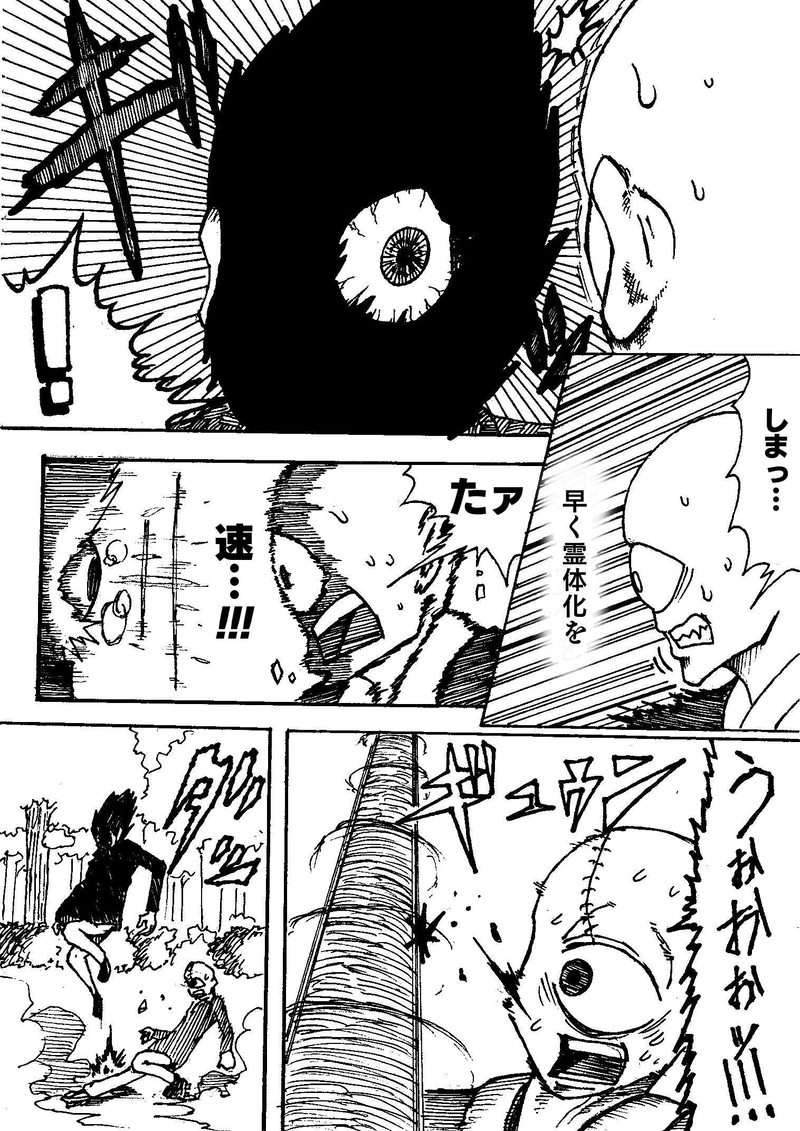 Re:037 本当の悪者は…