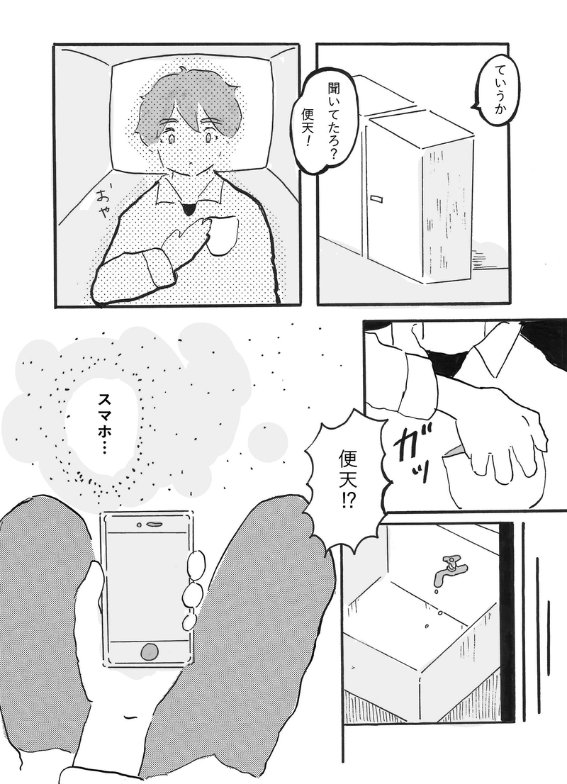 サンキュー、水没