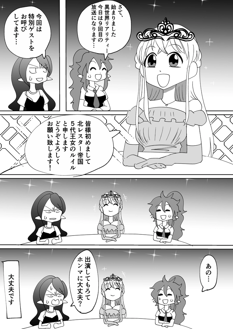 第9回　体育祭と修羅場祭(前編)