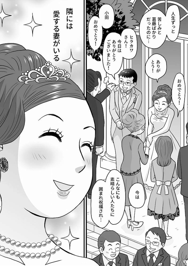 小田真嘉物語　第六十五話