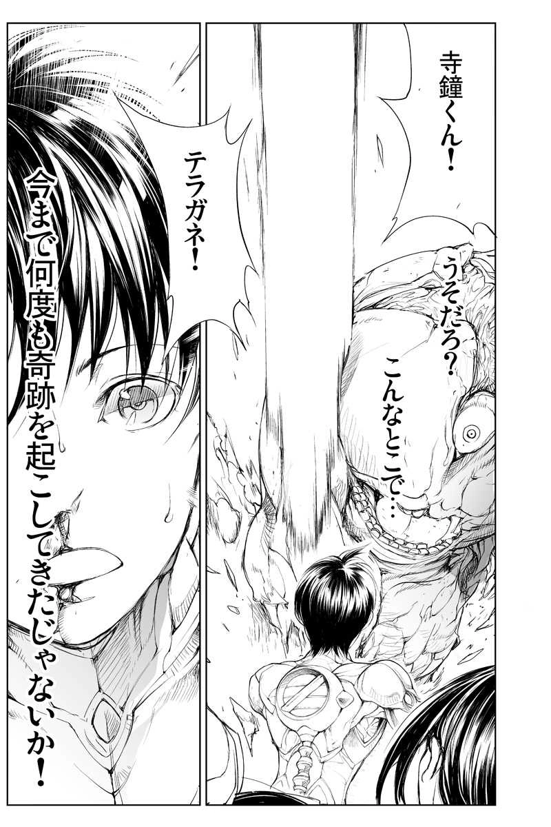 第17話　勝鬨の声を上げろ!