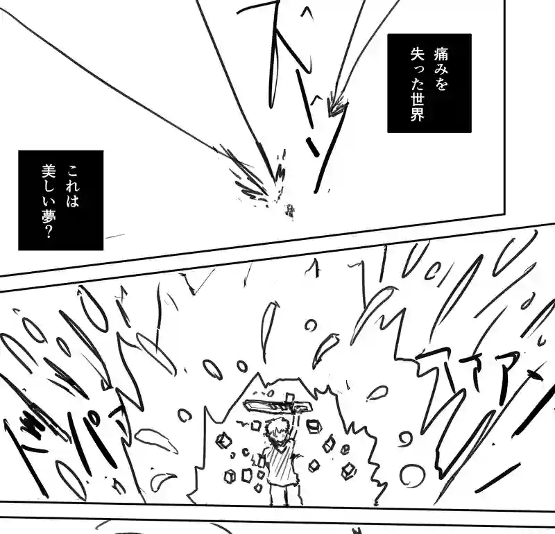 Episode:01 夢の終わり