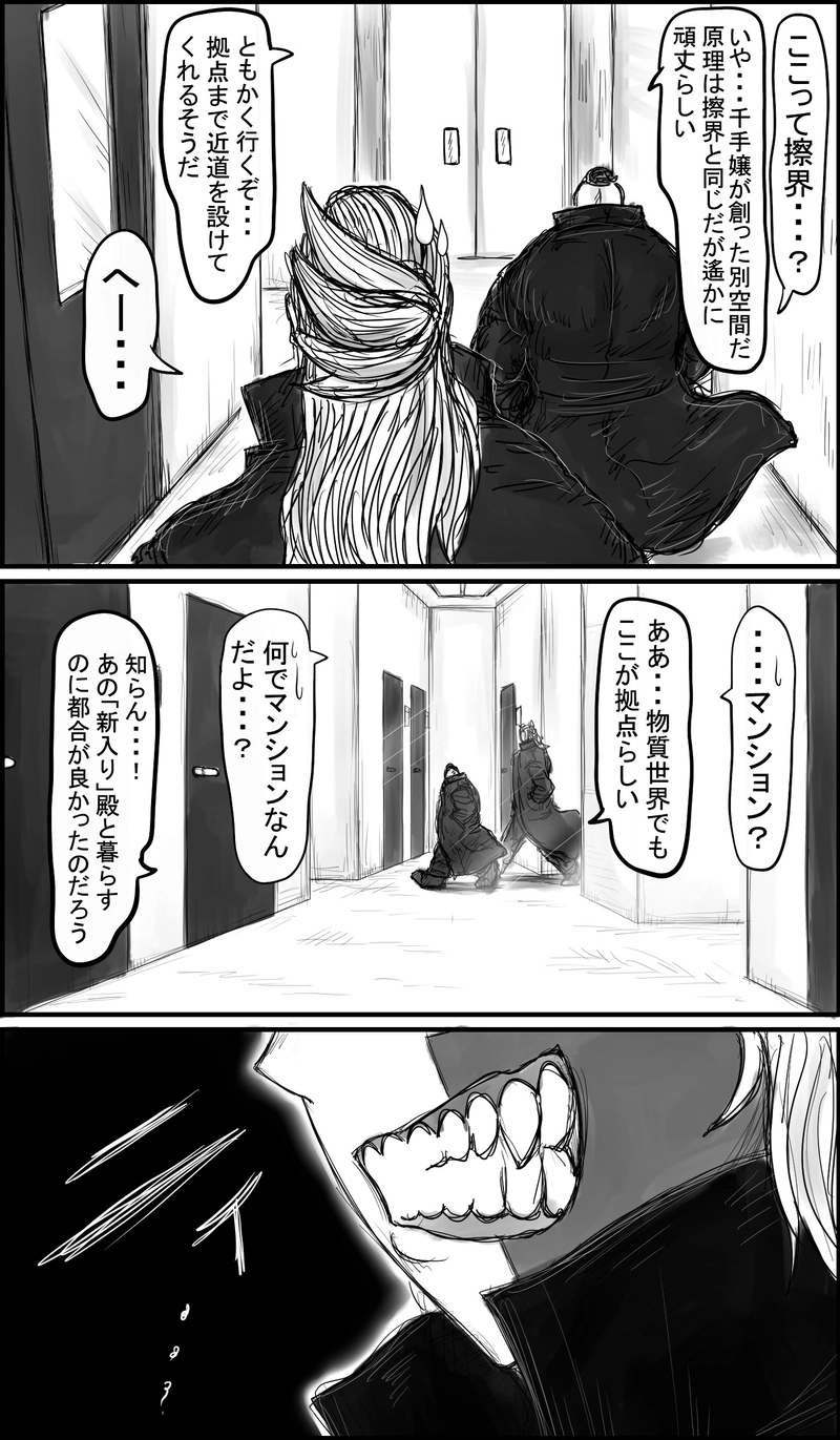 あ、なんか君いたねぇそういえば