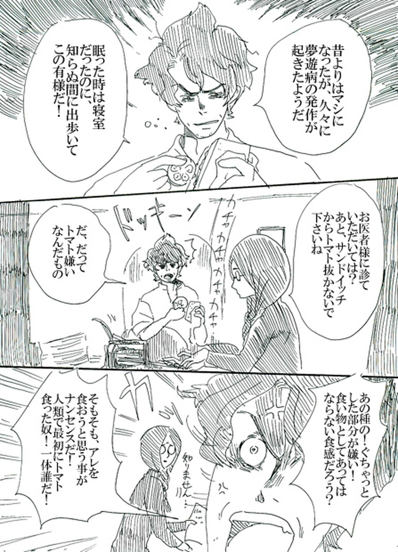 第一話　創魂師オズワルド