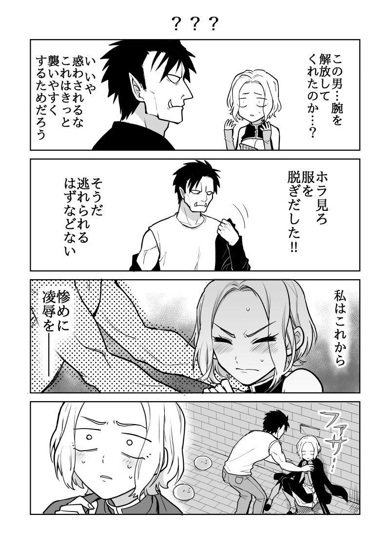 第５話「陥落！囚われの女ハンター～檜の監獄に散る気高き花～」