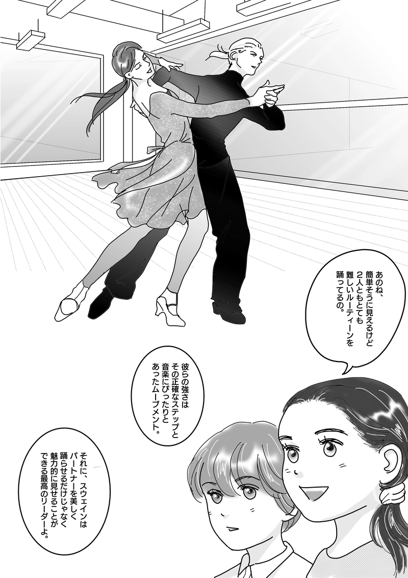 Swallow　スワロウ　第五羽