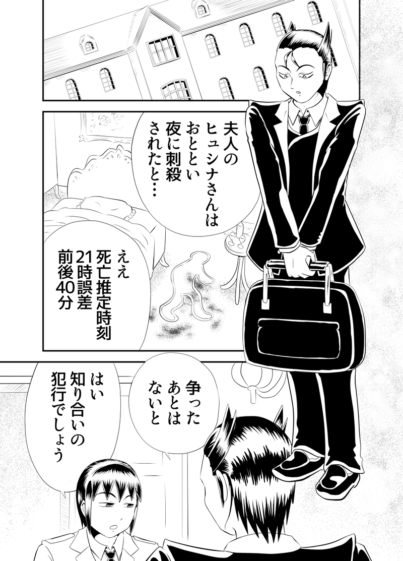 十八、ウェアフォックス案件　１