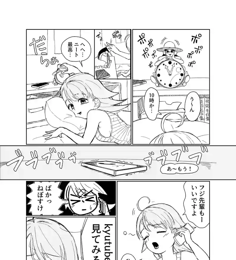 怪談企画部のユーコさん