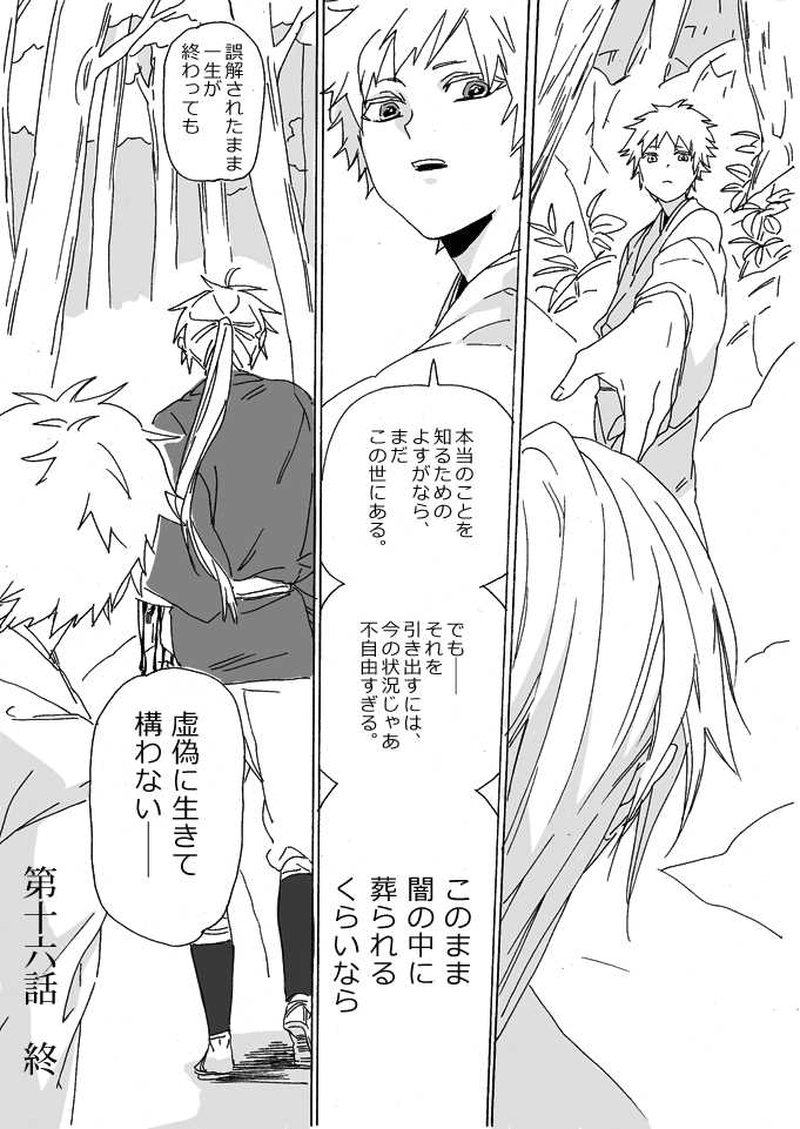 第１６話