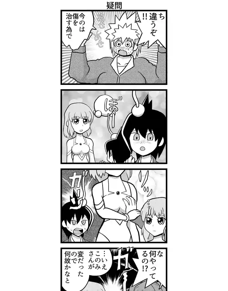 四コマ　四本