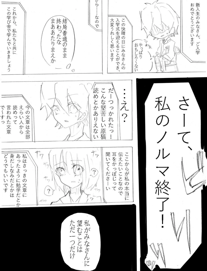 恋＝変を解きなさい。　1-2