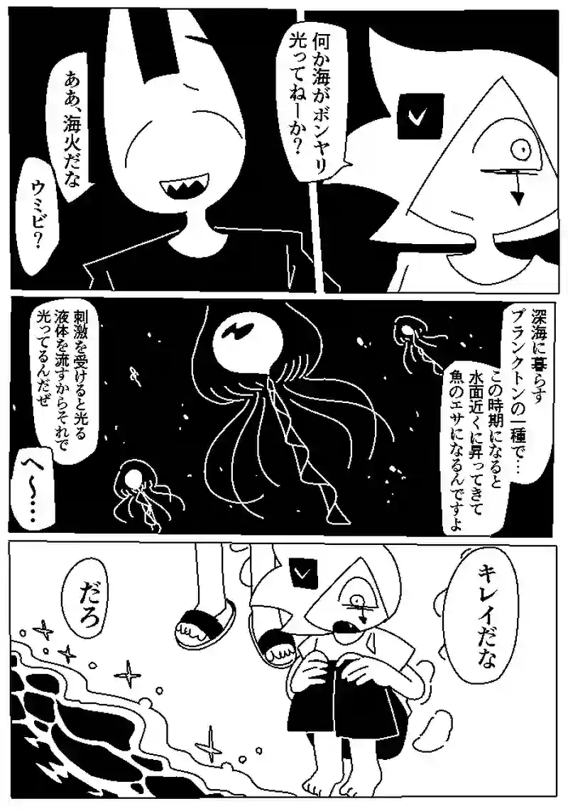 27　ゴー・バケーション！
