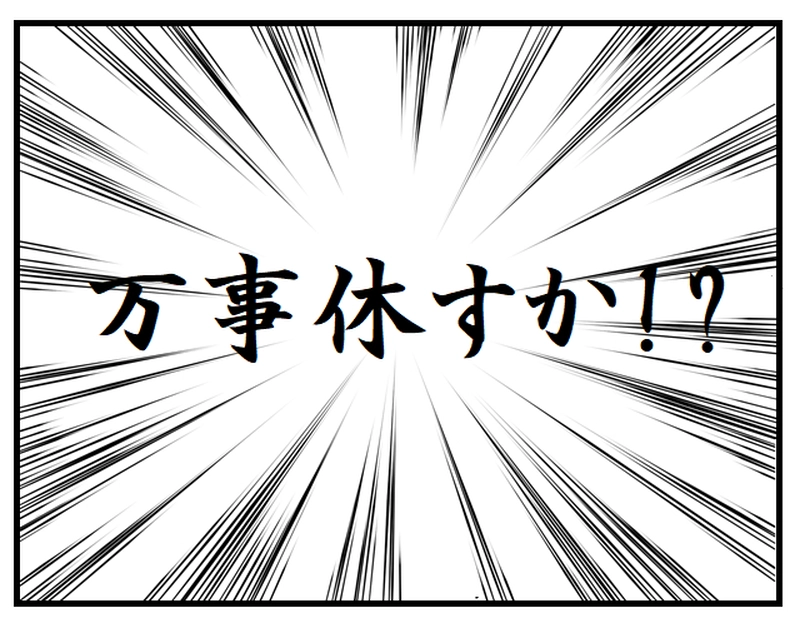 VS アブラドン ２