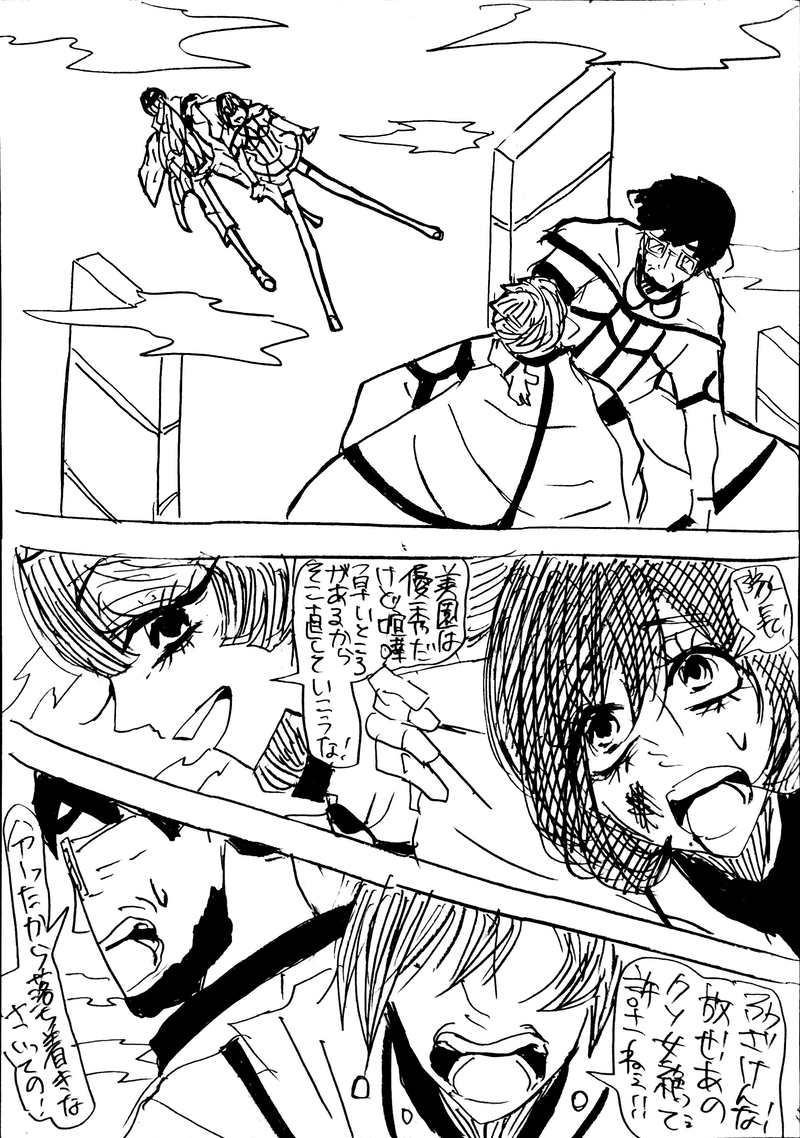 No.25：邑楽隊vs横田隊Ⅱ